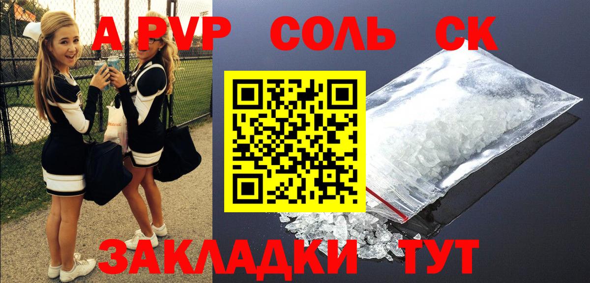 APVP СК  Вход с VPN  Альфа ПВП  Альфа ПВП VHQ  Альфа ПВП крисы CK  Чайковский 