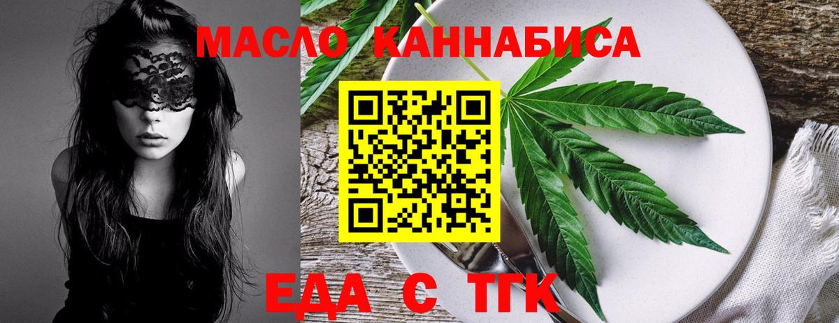 Canna-Cookies конопля  Вход с VPN  Чайковский 