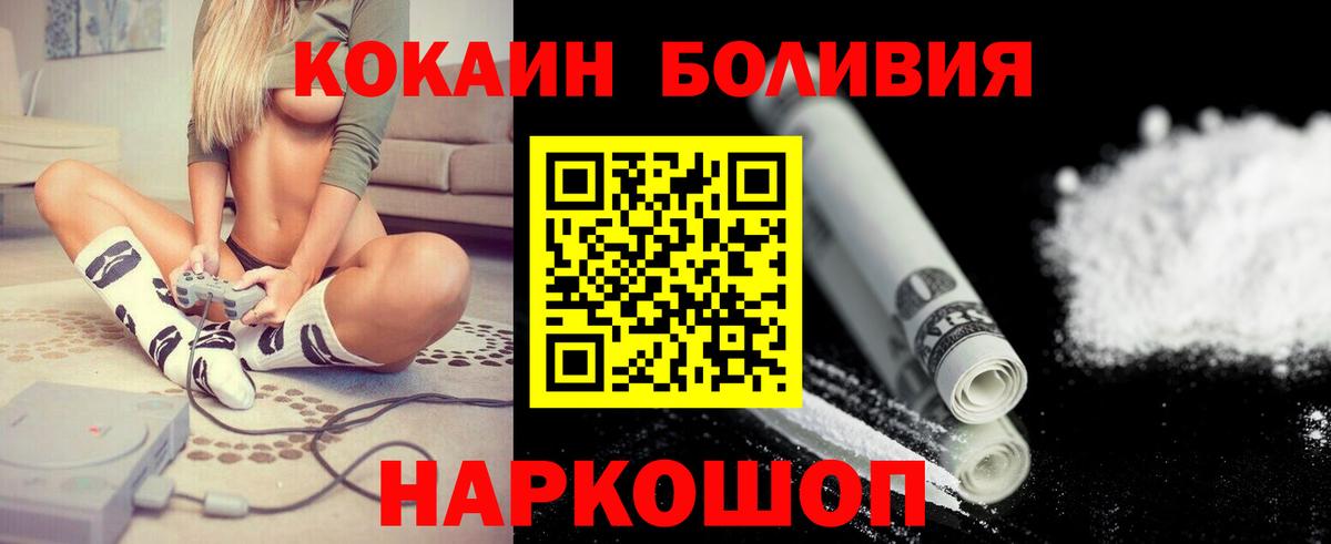 КОКАИН  КОКАИН 99%  COCAIN 97%  Вход с VPN  Чайковский 