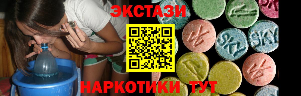 Экстази DUBAI Чайковский