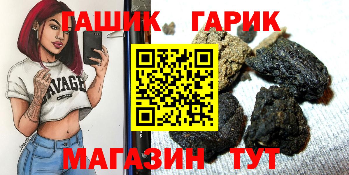 Гашиш  ГАШ гашик  Вход с VPN  Гашиш гашик  Чайковский 