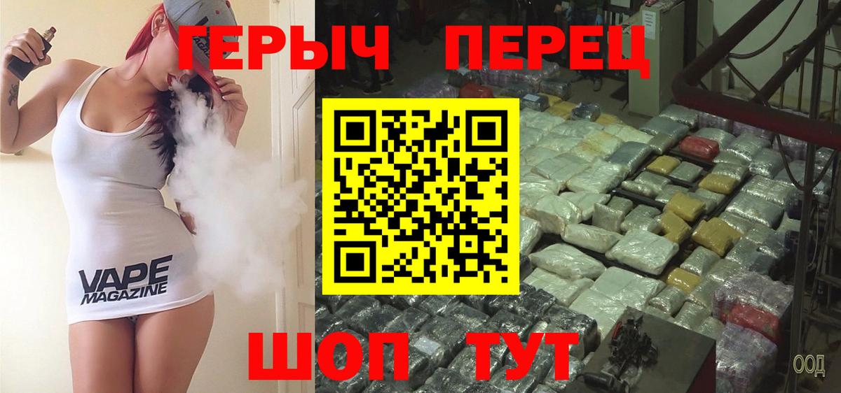 ГЕРОИН белый  Вход с VPN  Чайковский 