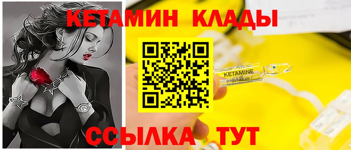 КЕТАМИН ketamine  Кетамин ketamine  Чайковский  Вход с VPN 