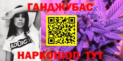 гашишное масло Будённовск