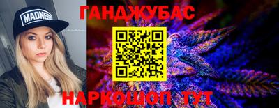 гашишное масло Будённовск