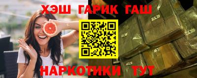 гашишное масло Будённовск