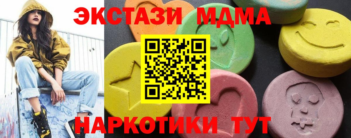 МДМА VHQ  МДМА  МДМА Molly  Чайковский  Вход с VPN 