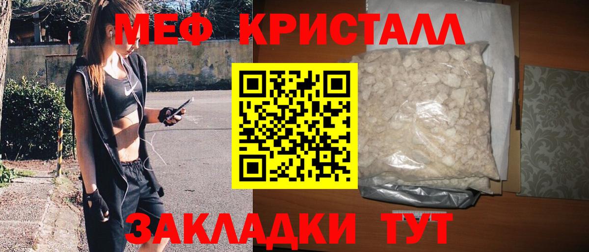 Мефедрон мяу мяу  Меф  Вход с VPN  Чайковский  МЕФ мука 