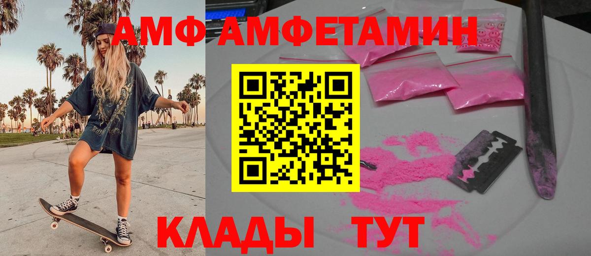 Метамфетамин кристалл  Вход с VPN  Чайковский 