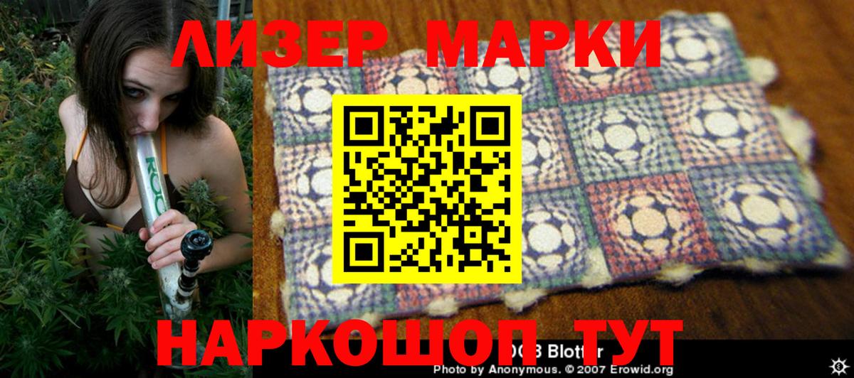 Марки N-bome 1,5мг  Марки N-bome 1,5мг  Вход с VPN  Наркотические марки  Чайковский 
