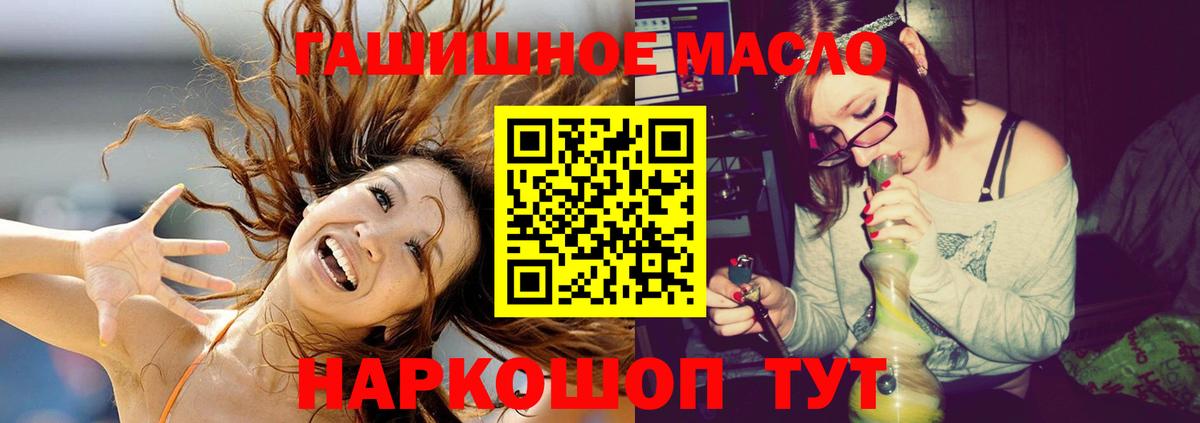 Чайковский  ТГК вейп с тгк  Вход с VPN  наркошоп  ТГК концентрат 