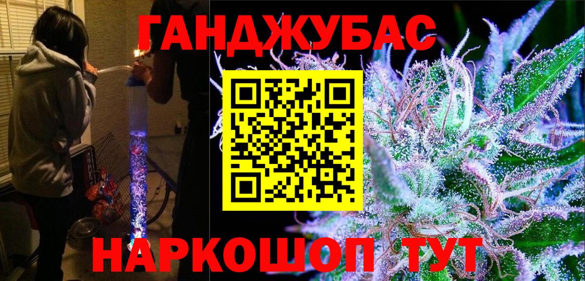 Бошки марихуана Ganja Чайковский