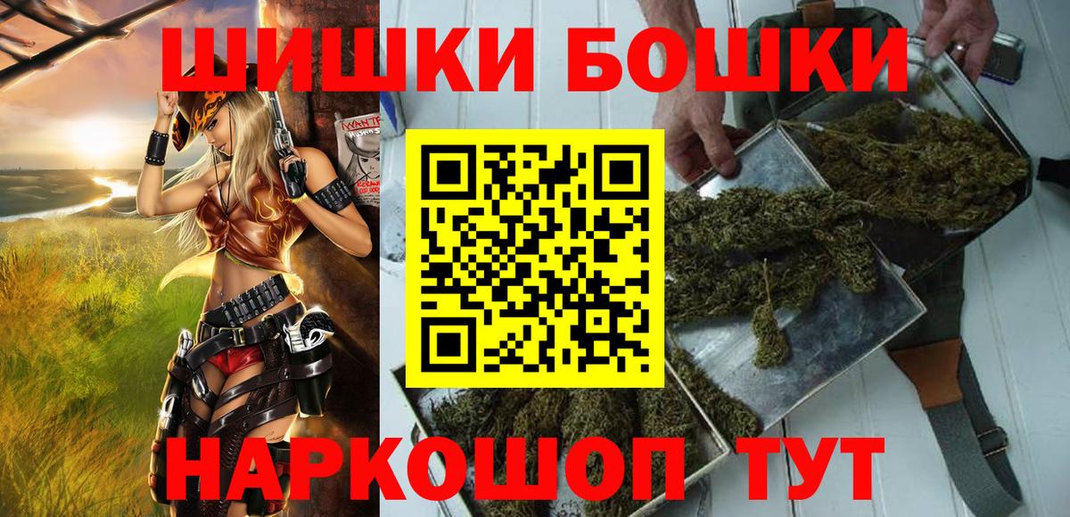 Бошки Шишки план  Вход с VPN  МАРИХУАНА ГИДРОПОН  Шишки марихуана индика  Марихуана Ganja  Чайковский 